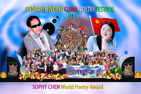 PENTASI B 2019 中国世界诗歌节暨苏菲世界诗歌奖