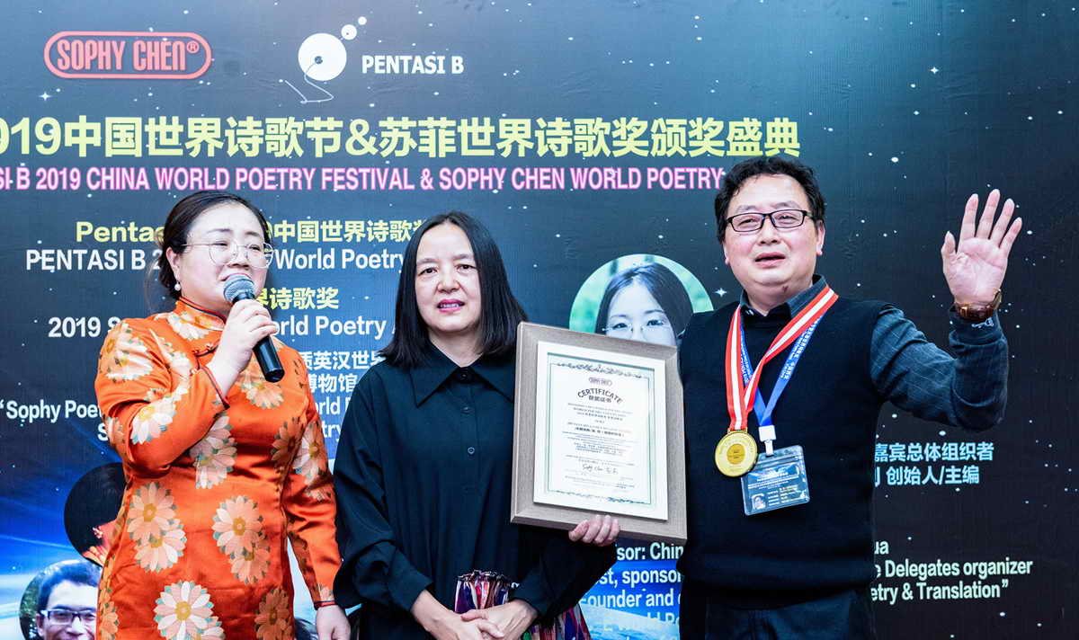 [视频]中国诗人陈辉(眼睛的味道)荣获2019苏菲世界诗集奖 2019 PENTASI B 世界桂冠诗人奖 (授奖词、获奖诗选等)