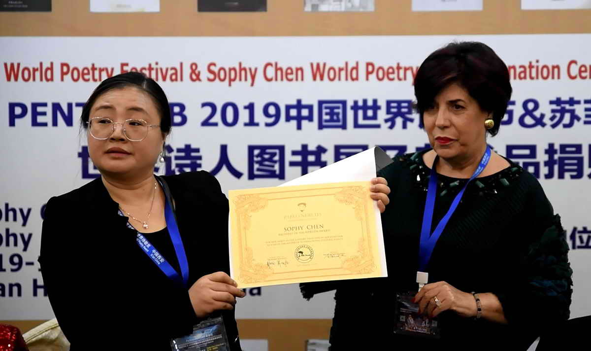 [视频新闻] 中国诗人、翻译家苏菲荣获意大利聂鲁达诗歌奖