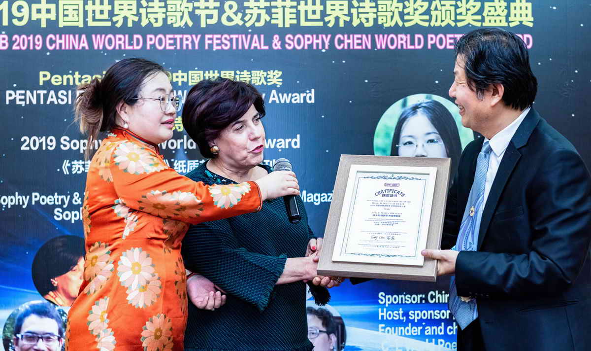 [视频新闻] 意大利诗人玛丽亚•米娅歌莉娅荣获2019苏菲世界桂冠诗人奖、[Pentasi B 中国]世界终身成就奖（附诗歌）