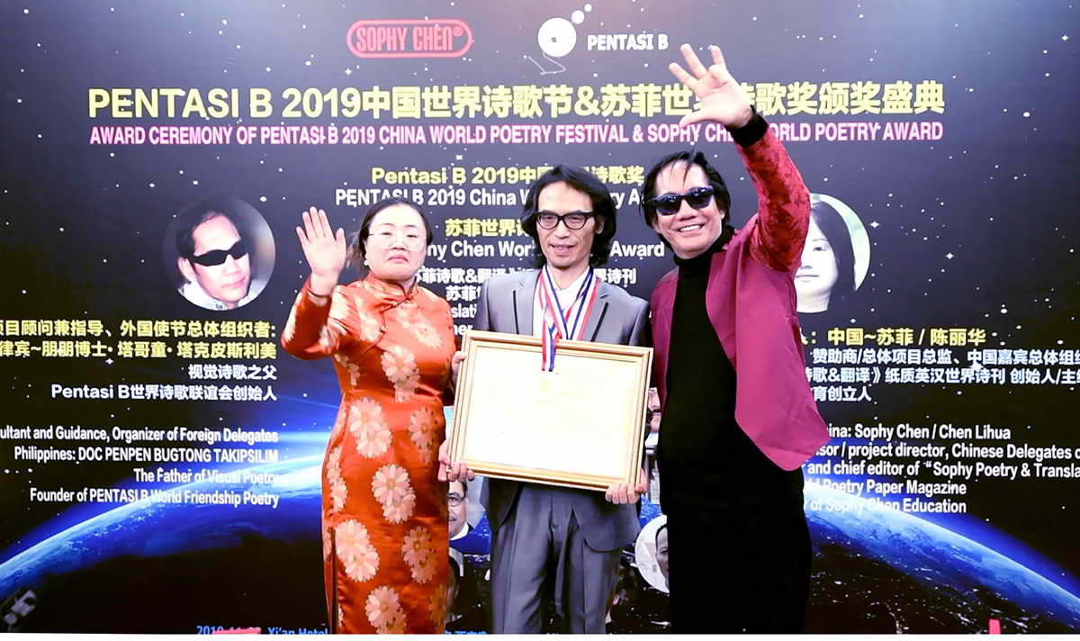 [视频新闻] 中国诗人大藏荣获2019 PENTASI B世界精神诗人奖、世界杰出诗人奖（附诗歌）