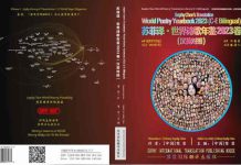 《苏菲译·世界诗歌年鉴 2023卷》(英汉对照)全球18国联合出版发行 《苏菲译·世界诗歌年鉴2023卷》前言/目录 (汉英对照)