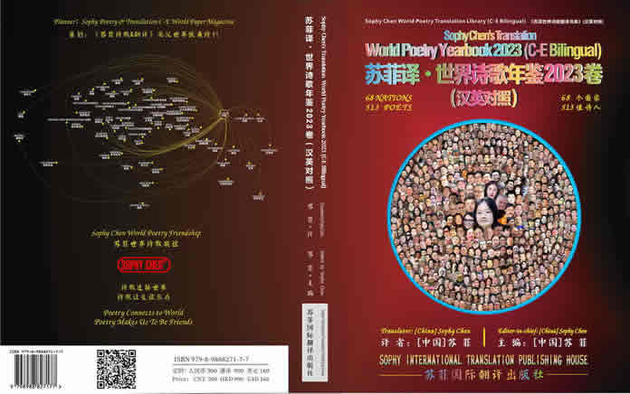 《苏菲译·世界诗歌年鉴2023卷》前言/目录 (汉英对照)